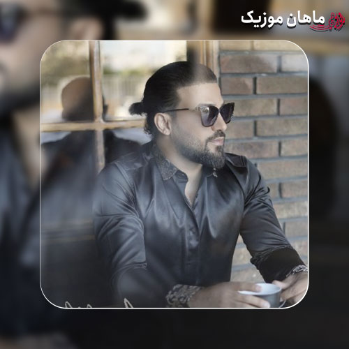 دانلود آهنگ خوش اومدی من دور چشات بگردم از علی میری