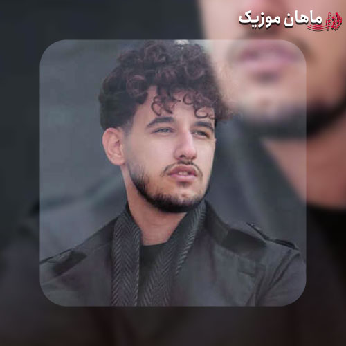 دانلود آهنگ دنیای منی از امیر ماهان