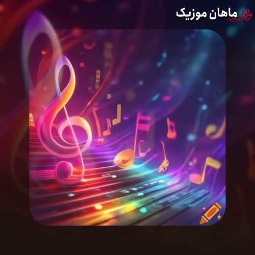 دانلود آهنگ گرجستانی نینانو از ناشناس