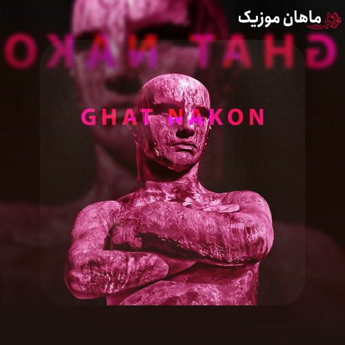 دانلود آهنگ قطع نکن از کمبلد