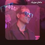 دانلود آهنگ قطع کردی ریتمو بازم حال مرا بد کردی از کمبلد (ریمیکس اینستا)