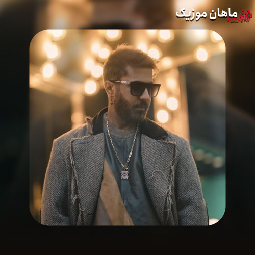 دانلود آهنگ بگردم آی بگردم میخوام دورت بگردم از مهرشاد