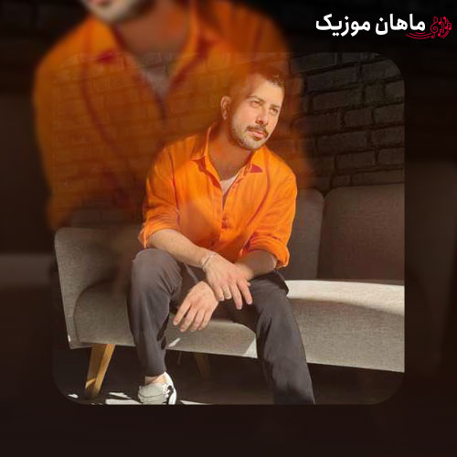 دانلود آهنگ دیدم با غریبه ها بهتره حالت پشیمونم کردم آدم حسابت از راشد یوسفی