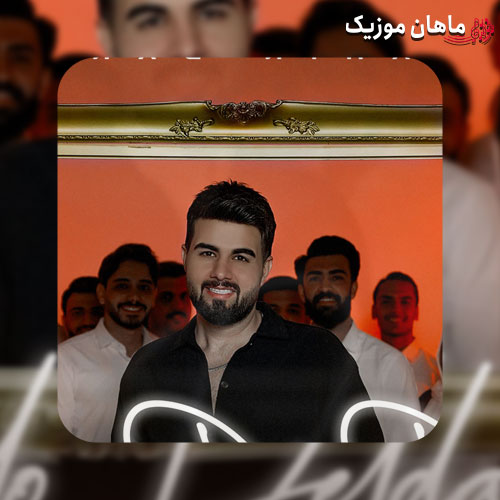 دانلود آهنگ دل و دلدار از شاهین بنان