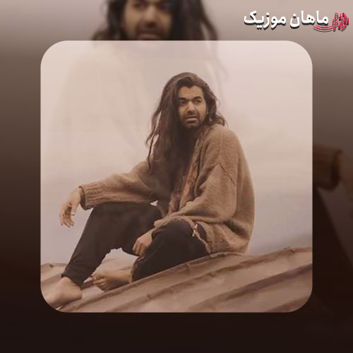 دانلود آهنگ مست شدم عاشق شدم دیوانه عاقل شدم من از شارومین