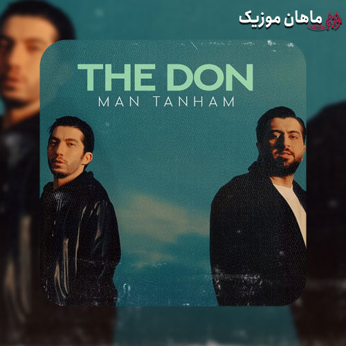 دانلود آهنگ من تنهام از د دان
