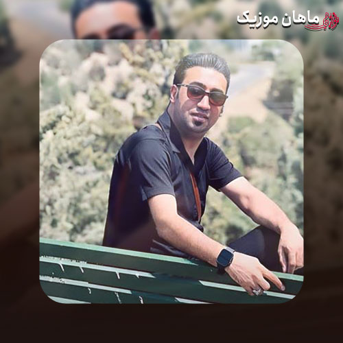 دانلود آهنگ به دام تو گرفتار شده دل دیوونم تموم زندگیمی تویی یکی یه دونم از امید مهدی زاده