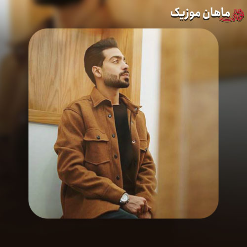 دانلود آهنگ ﻳﺎر ﮔﻴﺴﻮ ﻣﺨﻤﻠﻰ ﻗﺮﺑﻮن اون رﻧﮓ ﭼﺸﺎت از علی جوادزاده