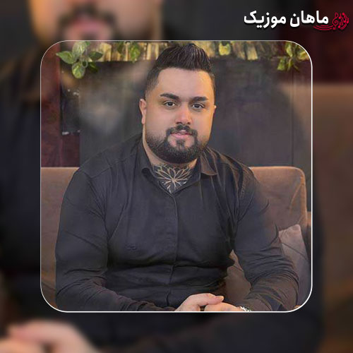 دانلود آهنگ چش دارنی شه وحشی مثل گرگ درنده از بهنام حسن زاده