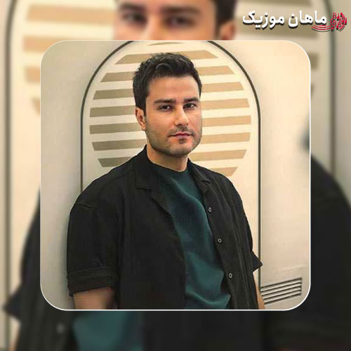 دانلود آهنگ من عاشقت شدم رفت تمومه کارم از مهدی احمدوند