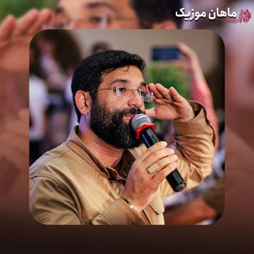 دانلود آهنگ غیرت ایرانی ما دیدن دارد ابوذر روحی