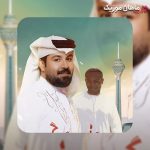 دانلود آهنگ گومبوله گومبوله از امیر فیصل