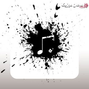 دانلود آهنگ خواستم بهت چیزی نگم تا با چشام خواهش کنم