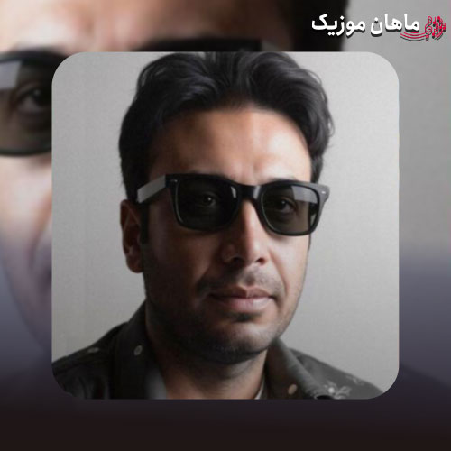 دانلود آهنگ ﻣﻦ ﻋﺰﻳﺰم رﻓﺘﻪ ﺗﻮ ﭼﺮا ﺑﻴﺪاری از محسن چاوشی