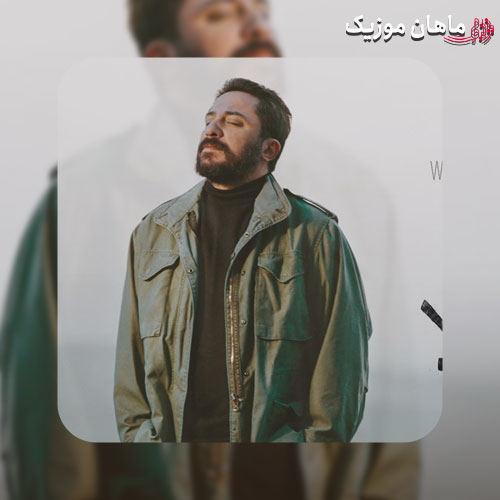 دانلود آهنگ برف و کاج از روزبه بمانی