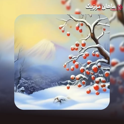 دانلود آهنگ با برف بعدی زنگ بزن هنوز منتظرتم (ریمیکس اینستا) از ناشناس