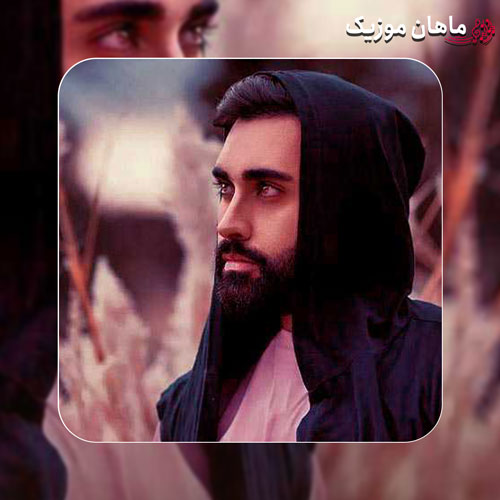 دانلود آهنگ یاشا ﻗﺼﻪ ﻋﺸﻘﻤﻮﻧﻮ ﺑﺎ ﻣﻮﻫﺎت ﻣﻴﺒﺎﻓﻢ