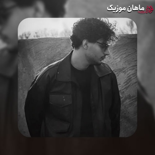 دانلود آهنگ مرد اونی که واسه تو زد از دلش از مانی