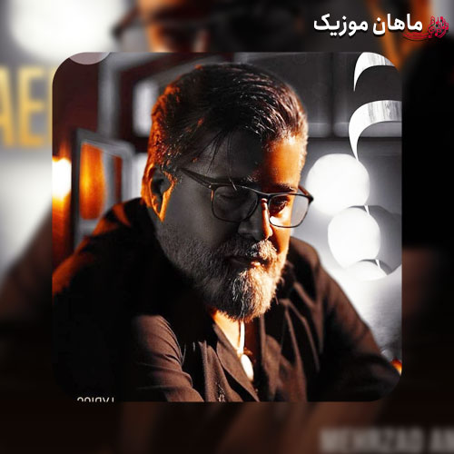 دانلود آهنگ آی دریا از مهدی یغمایی