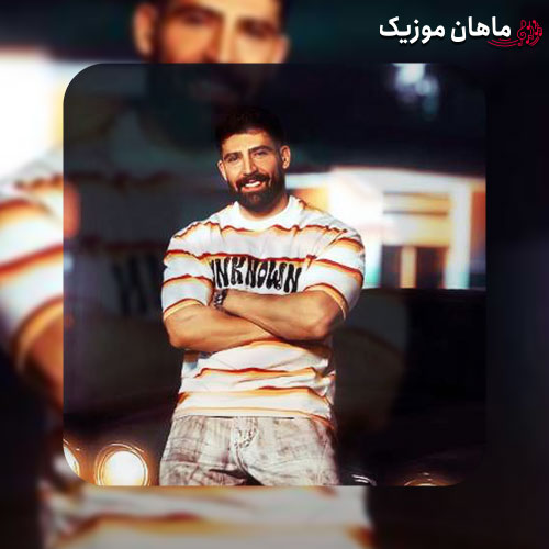 دانلود آهنگ تو که الان داغی نمیدونی کی میمونه واست از محمد محرمی