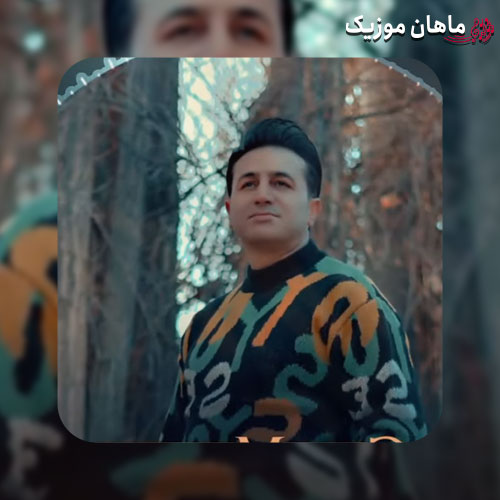 دانلود آهنگ چه میدونی از حال خراب دل من از مرتضی جعفرزاده