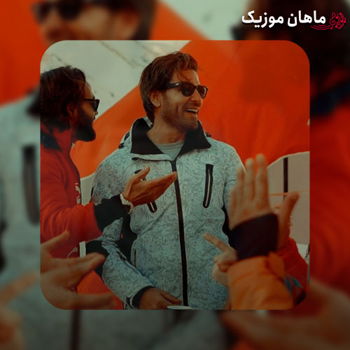 دانلود آهنگ تیر مژگان از رضا ملک زاده