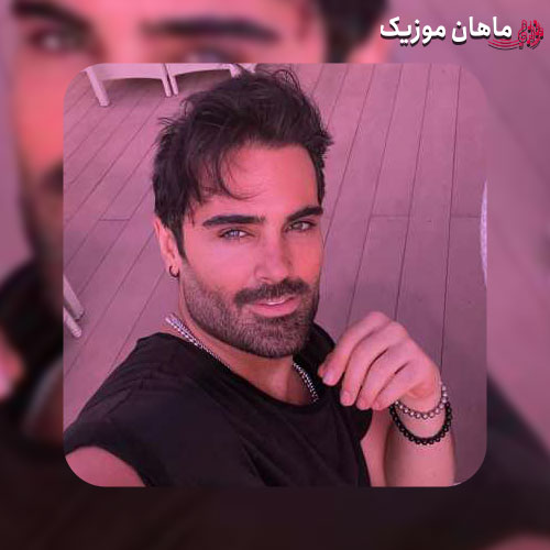 دانلود آهنگ شدی اول توی قلبم بابا ایول داری باریکلا از سهراب پاکزاد