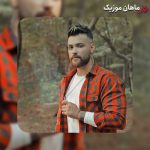 دانلود آهنگ دلبر تو لوس منی تو تازه عروس منی علی میررضایی