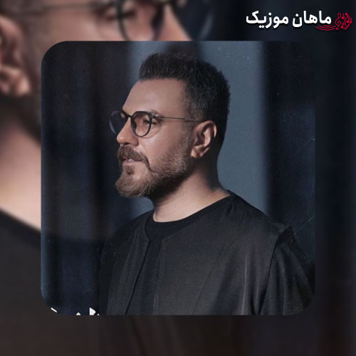 دانلود آهنگ دو پرنده از گرشا رضایی