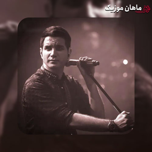 آهنگ محسن یگانه نخواستم با غم بسازی نخواستم هیچی نگی