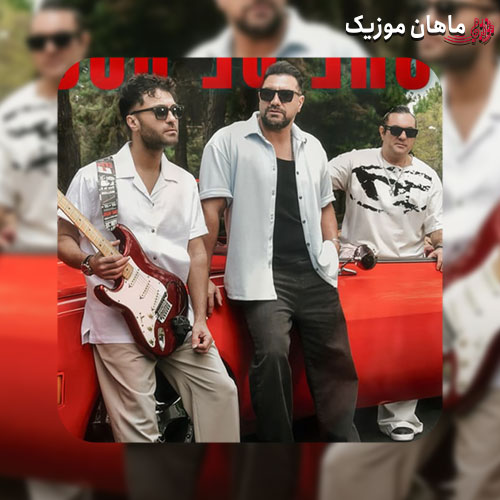 دانلود آهنگ گوشه به گوشه از سون بند