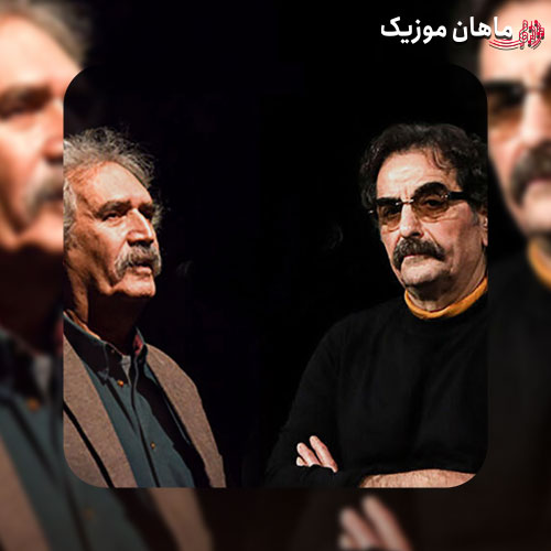 دانلود آهنگ عمو نوروز از شهرام ناظری و تهمورس پورناظری
