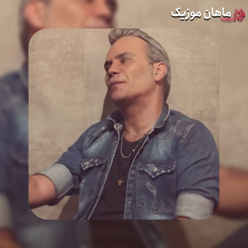 دانلود آهنگ ﻧﮕﻮ ﻓﺮدا ﻣﻴﺎی ﻫﻤﻴﻦ اﻟﺎن ﻓﺮداﺳﺖ از شهرام شکوهی