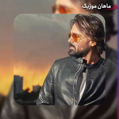 دانلود آهنگ مرد نبودی از سهراب پاکزاد