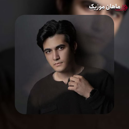 دانلود آهنگ نفسم بنده بهت دلبرم صدا میزنم تورو دخترم از اهورا
