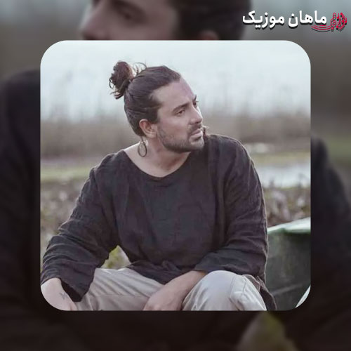 دانلود آهنگ حالم به حال موی تو وصل و به هر آنی رها بسته از امیر عباس گلاب