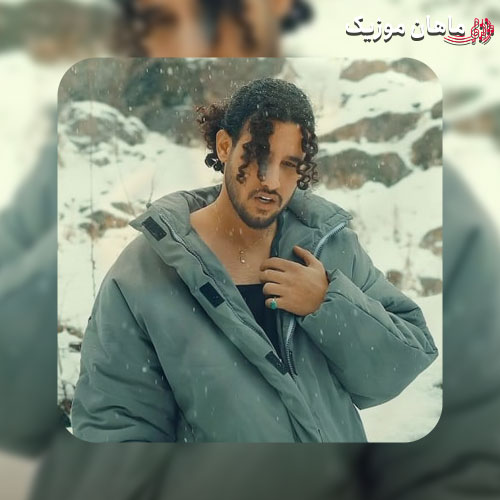دانلود آهنگ میگم تموم شاعرا برای تو غزل بگن از امیر ماهان