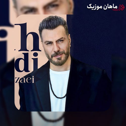 دانلود آهنگ ماه شدی از گرشا رضایی