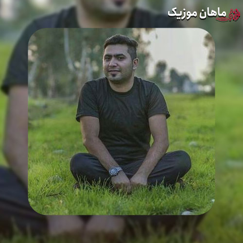 دانلود آهنگ گفتی بهار من میشی بلای جون من شدی از حجت درولی