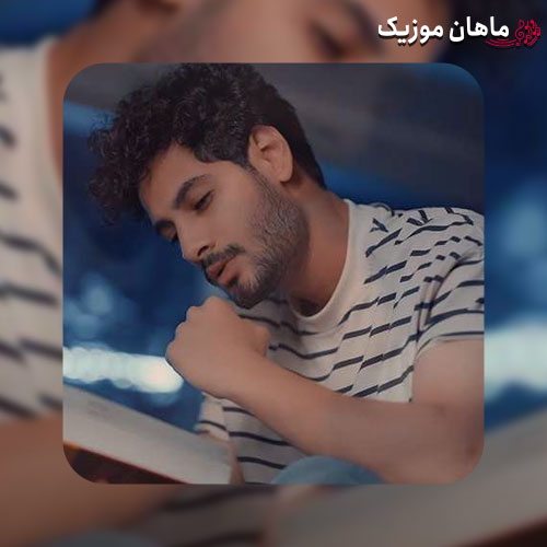 دانلود آهنگ جدید خسته نشو هنوز همه درا رو ما بسته نشد از ایلیار