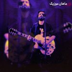 دانلود آهنگ شب بلورین از کاوه آفاق