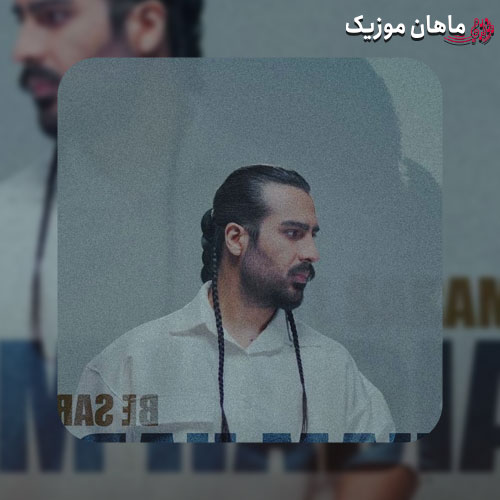 دانلود آهنگ به سرم زد از ماکان بند (رهام هادیان)