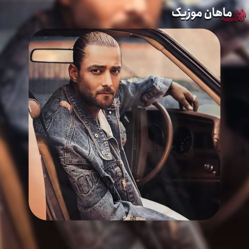 دانلود آهنگ چقدر از تو توقعم بیشتر از حد بود ولی نه تو نبودی آدمش از ماکان بند