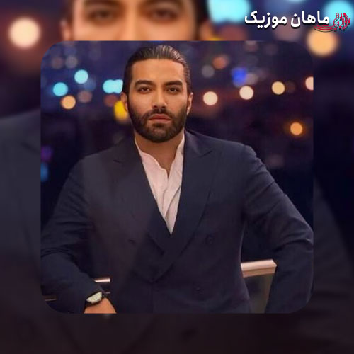دانلود آهنگ ملک ری از محمد زند وکیلی