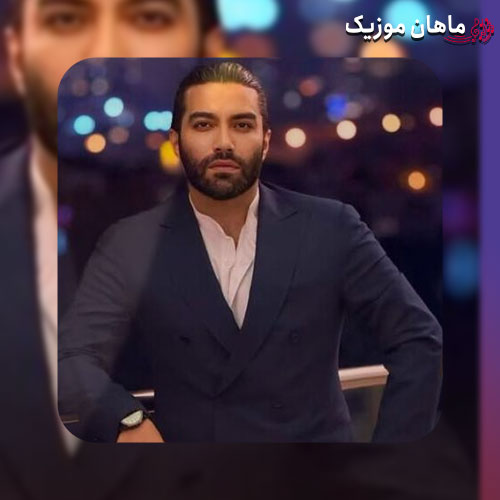 دانلود آهنگ شهر آخر از محمد زند وکیلی