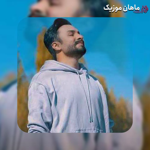 آهنگ جدید راغب گل ریحون بوته ی یاسم عطر تو واسم بهترینه