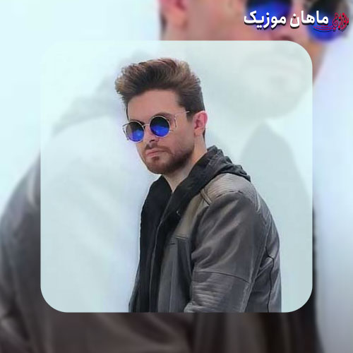 دانلود آهنگ ﺗﺎ زدی آینمو ﺑﺎ ﺳﻨﮓ ﺗﺮک ﺗﺮک ﺷﻜﺴﺘﻰ از سینا پارسیان