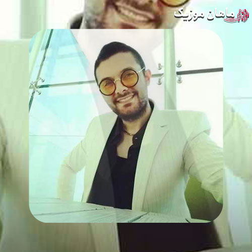 دانلود آهنگ با همه تلخ بودم و زهر غیر تو با همه شهر از سینا پارسیان