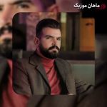 دانلود آهنگ ﺷﺒﻴﻪ ﺑﺮگ ﭘﺎﻳﻴﺰم ﻏﺮﻳﺐ و ﺧﺴﺘﻪ ﻣﻴﺮﻳﺰم از سهیل غنی پور