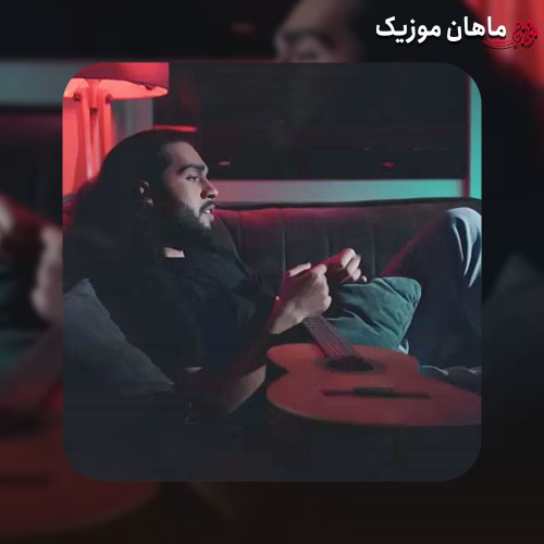 دانلود آهنگ تو تموم زندگیمی دیگه عشق آخریمی آره از حامیم
